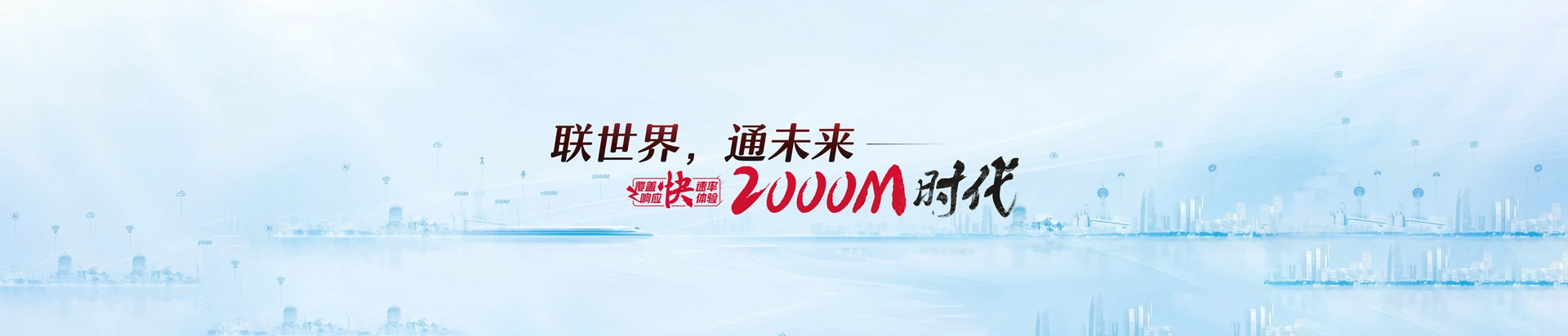 墨江哈尼族自治县联通宽带