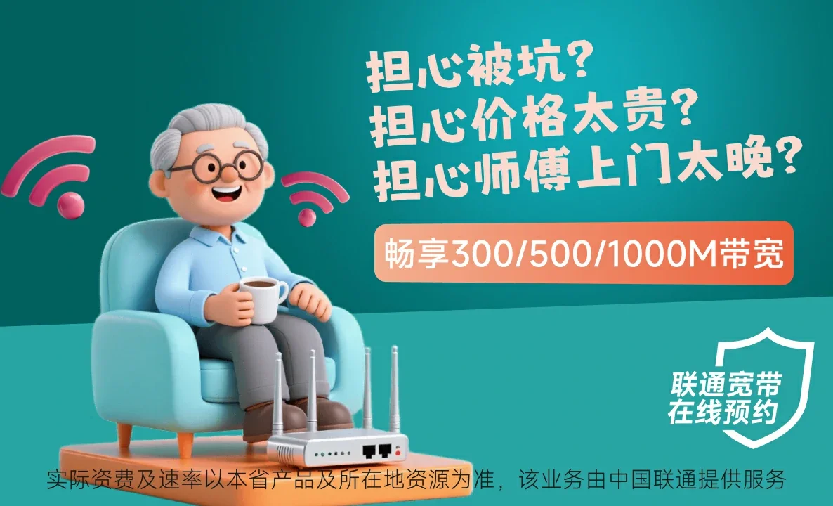 墨江哈尼族自治县中国联通