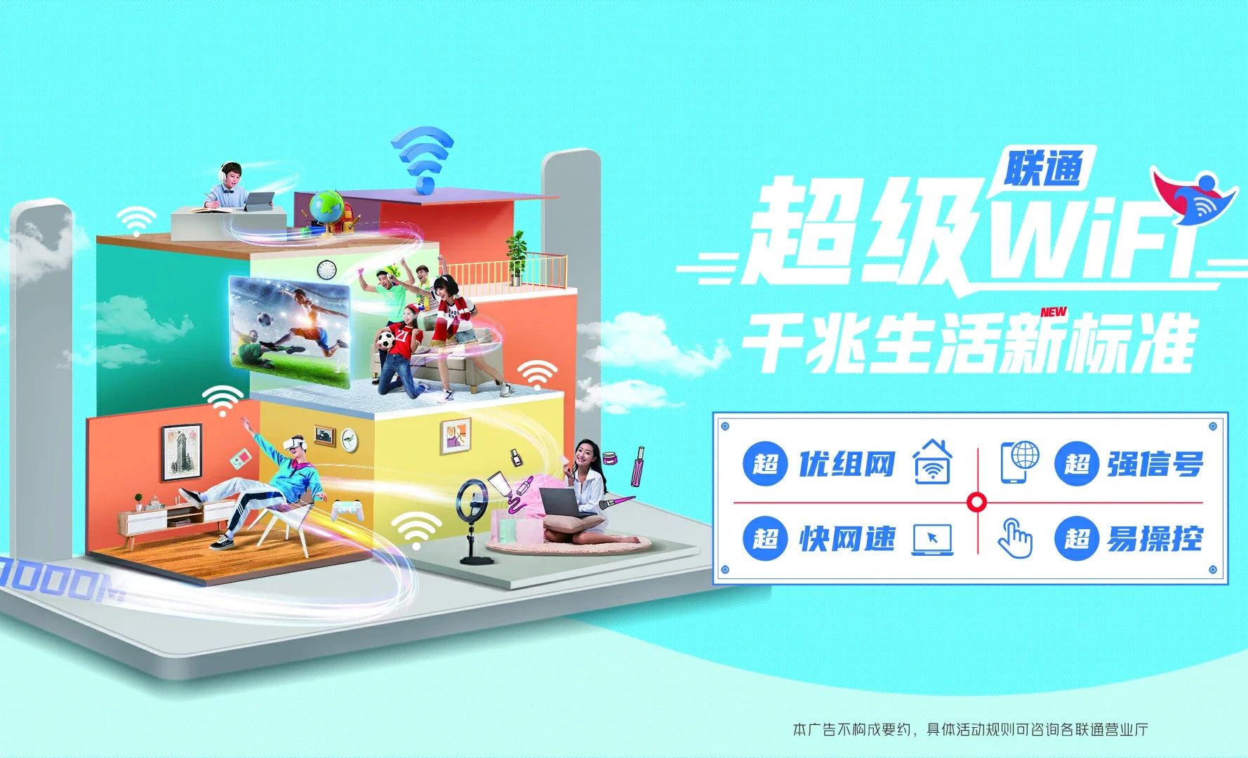 墨江哈尼族自治县中国联通